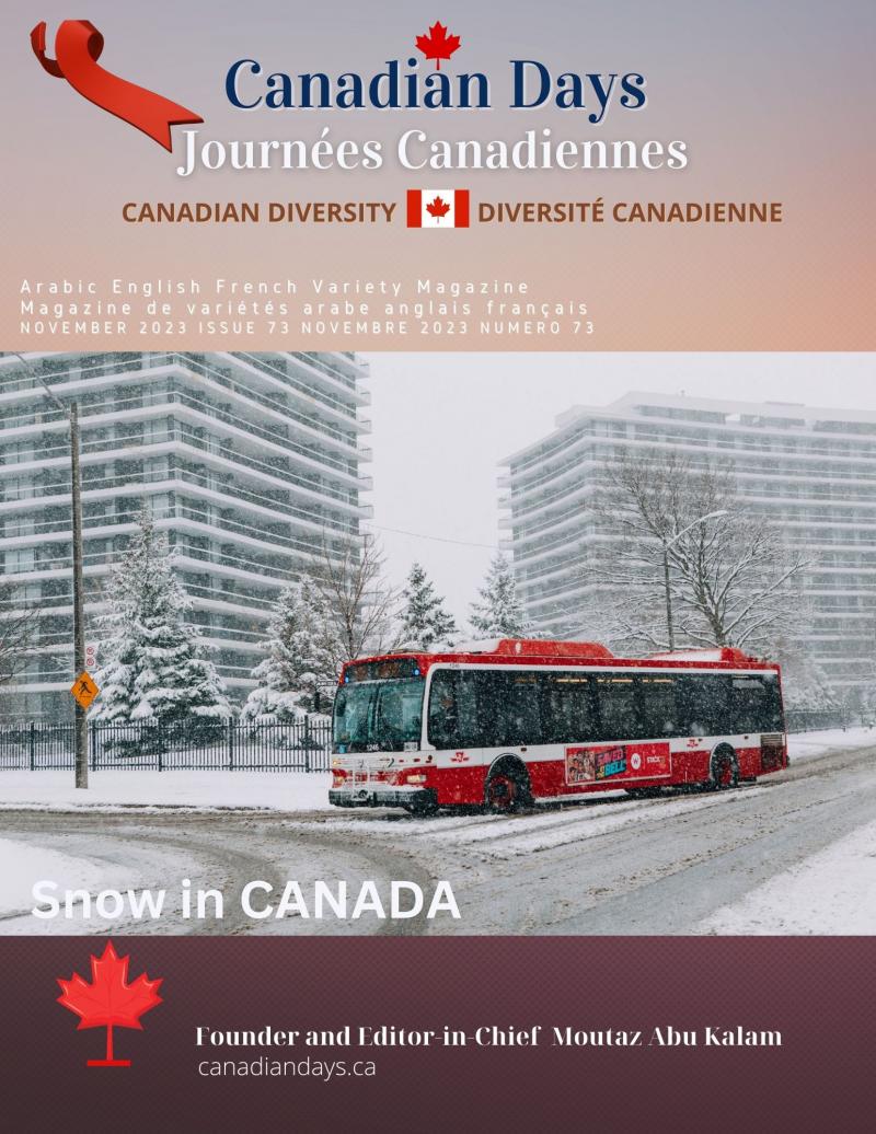 العدد الثالث والسبعين